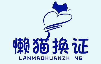 煙臺銳通智能科技有限公司